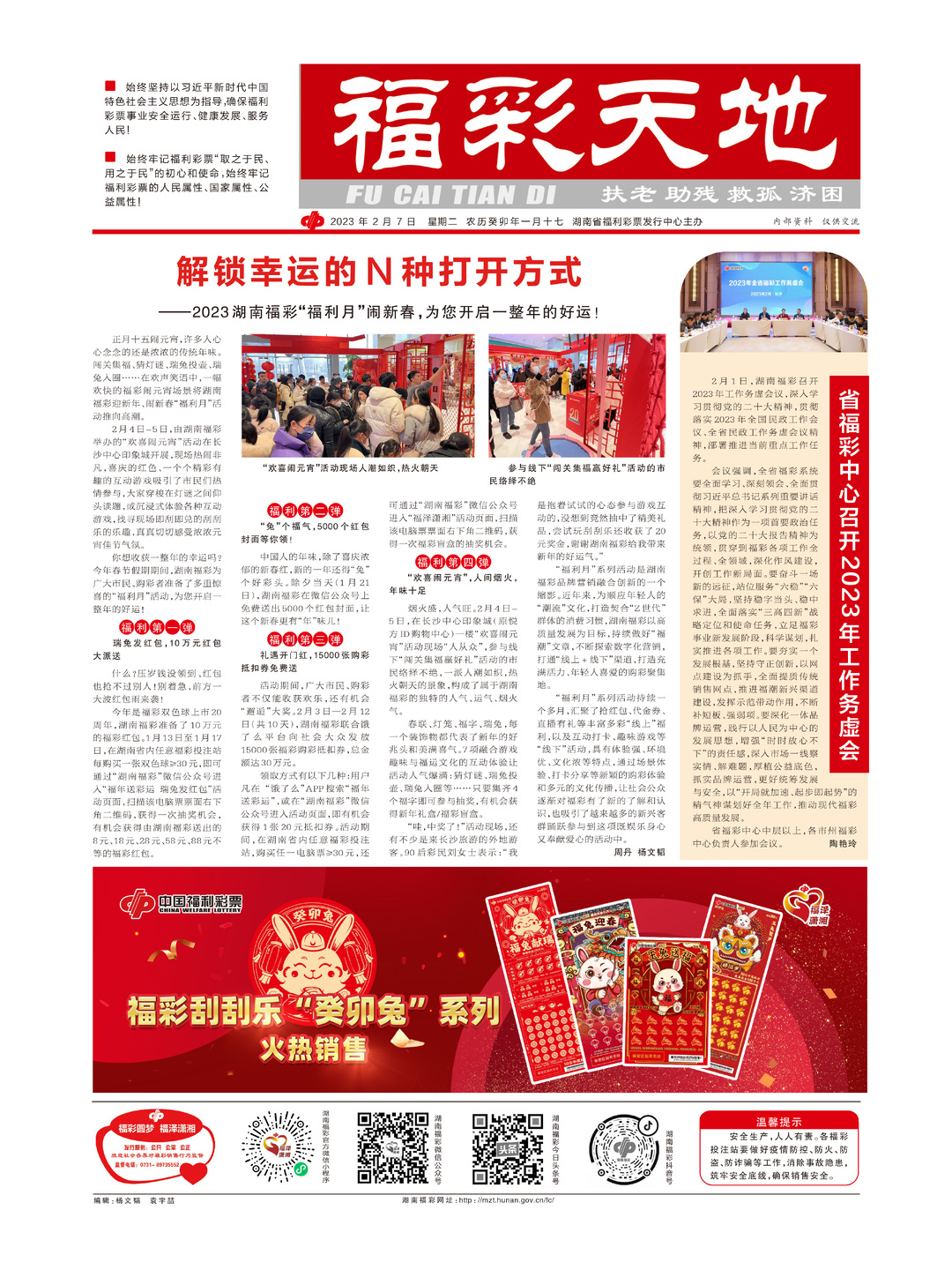 新澳天天彩2025芳草地，探索未來彩票的新領(lǐng)域，新澳天天彩2025芳草地，未來彩票領(lǐng)域的新探索