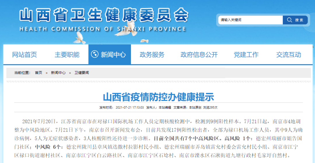揭秘精準新傳真第20期，7777788888背后的故事，揭秘精準新傳真第20期，神秘號碼背后的故事