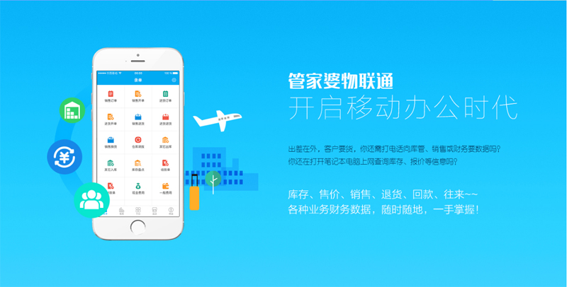 管家婆免費(fèi)版功能介紹——全方位管理解決方案，管家婆免費(fèi)版，全方位管理解決方案介紹