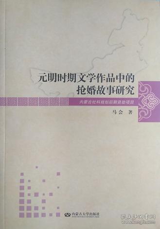 揭秘馬會傳真大三背后的秘密，探索與解析7777788888背后的故事，揭秘馬會傳真大三與神秘?cái)?shù)字7777788888背后的秘密