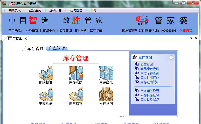 今晚揭秘，正版管家婆圖片一覽，正版管家婆圖片今晚獨(dú)家揭秘