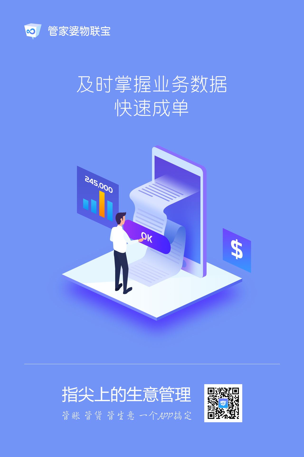 揭秘77778888管管家婆，一站式智能生活管理的秘密，揭秘一站式智能生活管理，77778888管管家婆的秘密