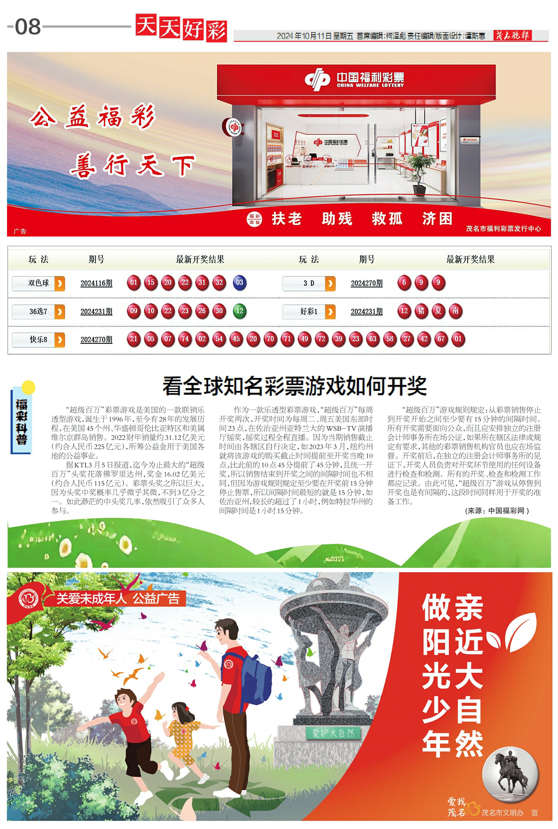 新奧天天開好彩，探索未來的幸運之門，免費體驗新奧好彩的魅力，新奧天天開好彩，探索未來，免費體驗幸運之門的魅力