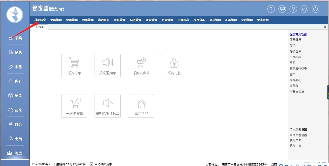 探索77777888888管家婆免費(fèi)網(wǎng)一，一站式服務(wù)的新時(shí)代引領(lǐng)者，探索一站式服務(wù)新時(shí)代，管家婆免費(fèi)網(wǎng)一引領(lǐng)77777888888服務(wù)革新之路