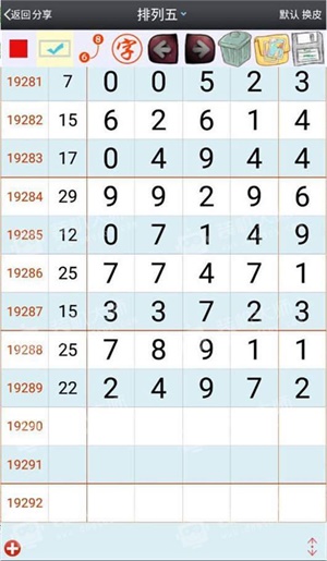 澳門一肖一特一中管家