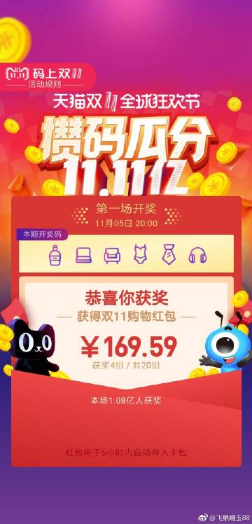 鳳凰網(wǎng)中特開獎結果揭曉，王中王7777788888震撼登場，鳳凰網(wǎng)特獎揭曉，王中王震撼登場，7777788888號碼中獎結果揭曉