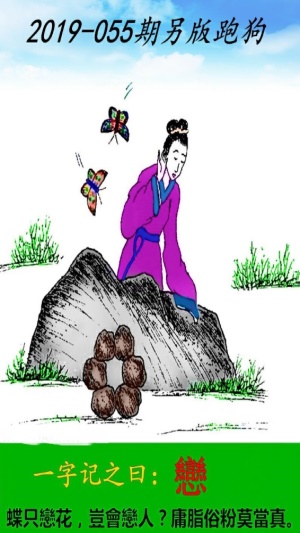 全新正版7777788888跑狗圖，一網(wǎng)打盡所有熱門(mén)關(guān)鍵詞，正版跑狗圖一網(wǎng)打盡熱門(mén)關(guān)鍵詞集合