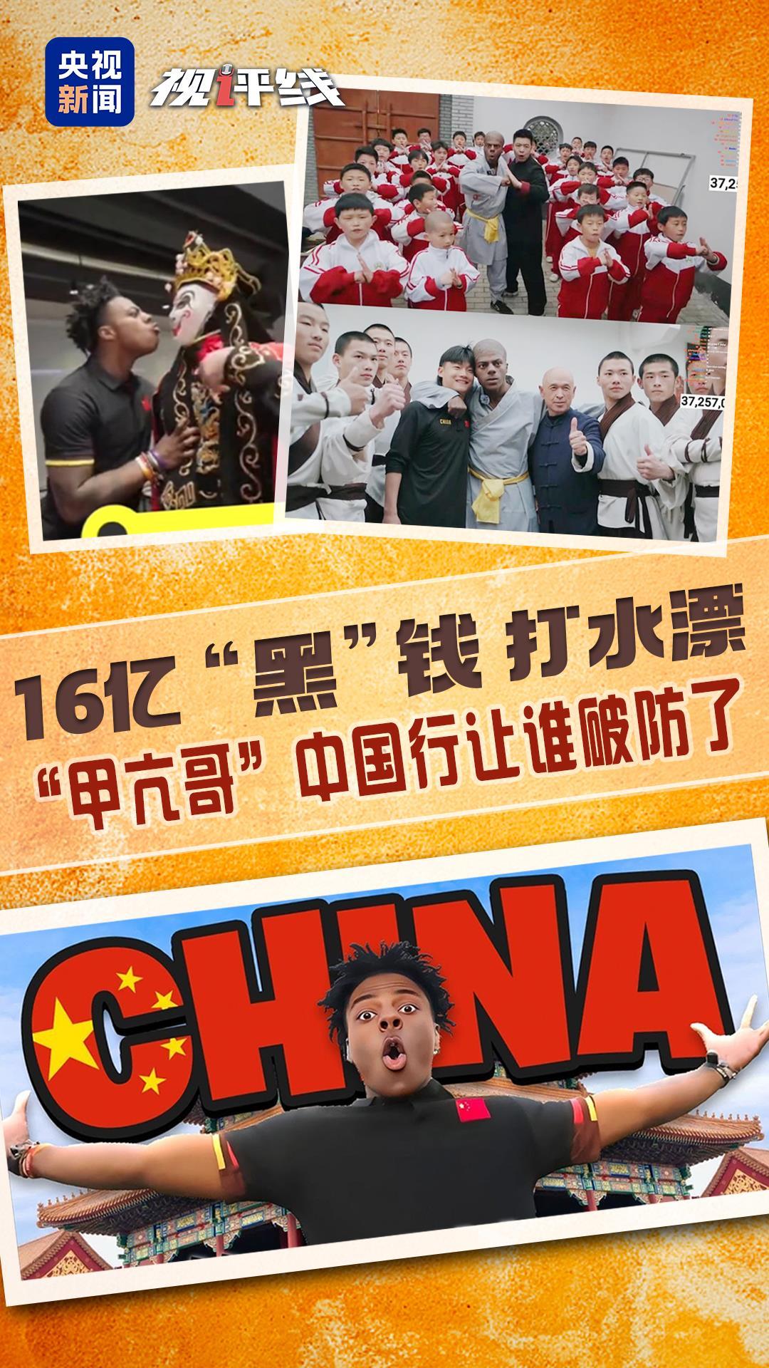 揭秘，16億美元反華宣傳遭遇甲亢哥強(qiáng)力反擊，揭秘，反華宣傳遭遇強(qiáng)力反擊，甲亢哥挑戰(zhàn)巨額資金陰謀