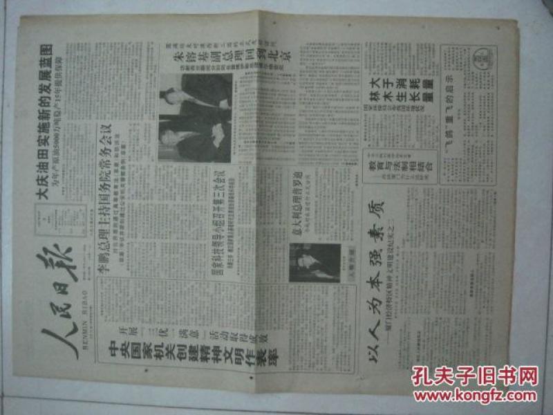 探索寶藏，2005新澳正版免費大全——一站式資源獲取指南，寶藏探索指南，2005新澳正版免費資源大全