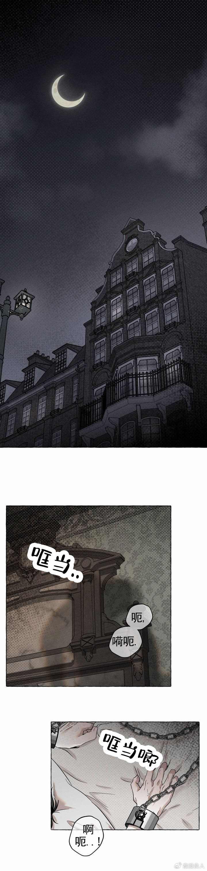 血族囚籠漫畫，免費(fèi)觀看完整版，深度解析與獨(dú)特體驗(yàn)，血族囚籠漫畫，免費(fèi)觀看完整版，深度解讀與獨(dú)特觀感分享