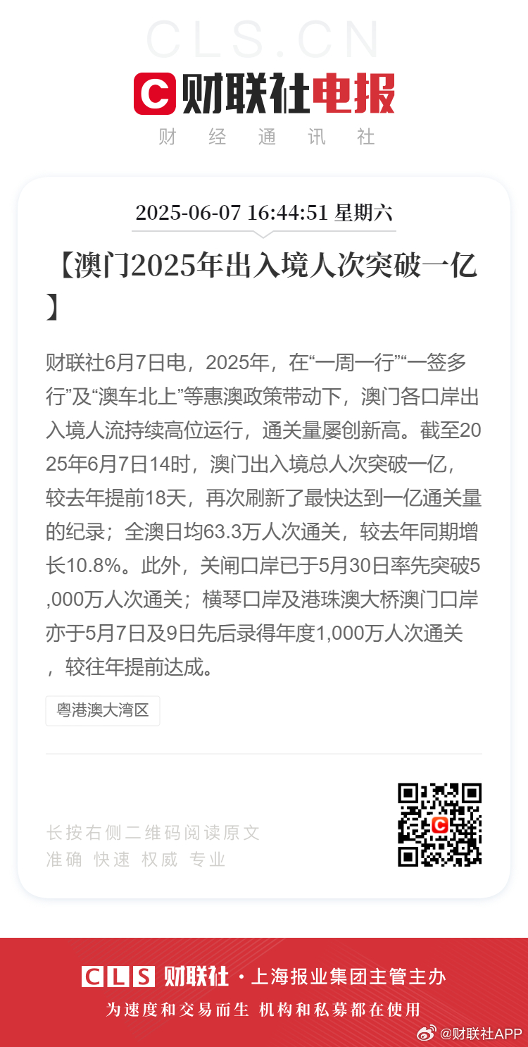 新2025年澳門天天開好的前景展望與機遇分析，澳門未來展望，2025年天天開好的機遇與挑戰(zhàn)分析