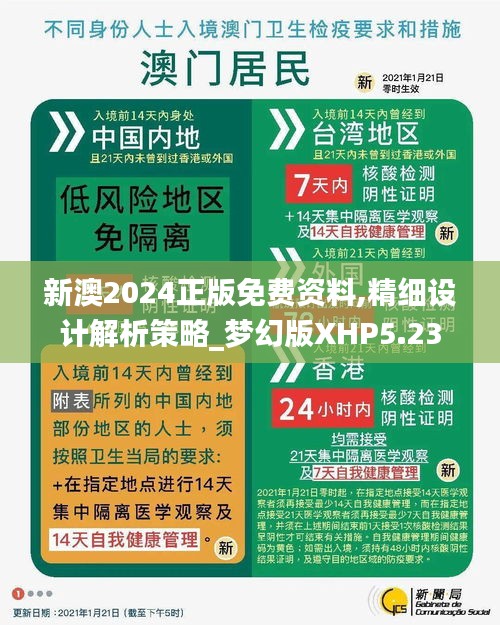 探索未來，2025新澳最新版精準指南，探索未來，2025新澳精準指南