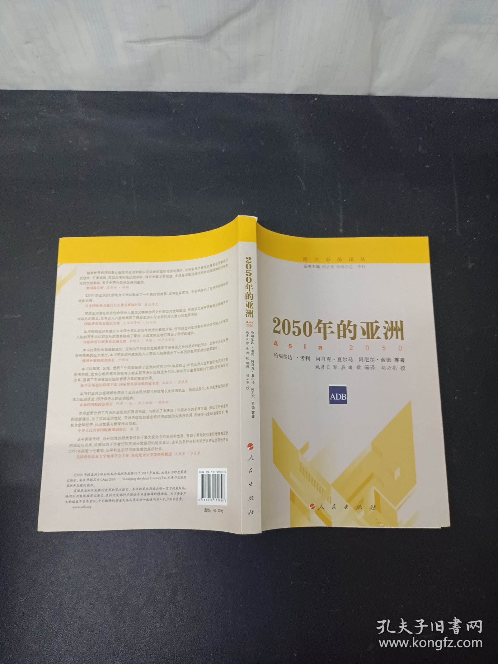 新澳2025書，探索未來，引領(lǐng)時代潮流，新澳2025書，引領(lǐng)時代潮流的未來探索