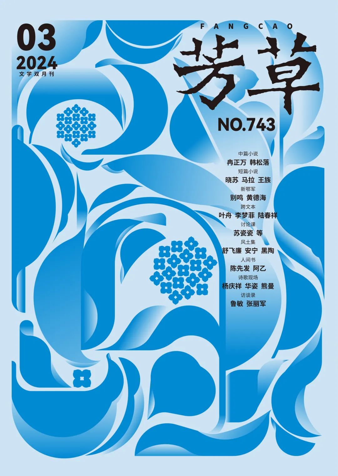 芳草地心水論主論壇最新更新內(nèi)容