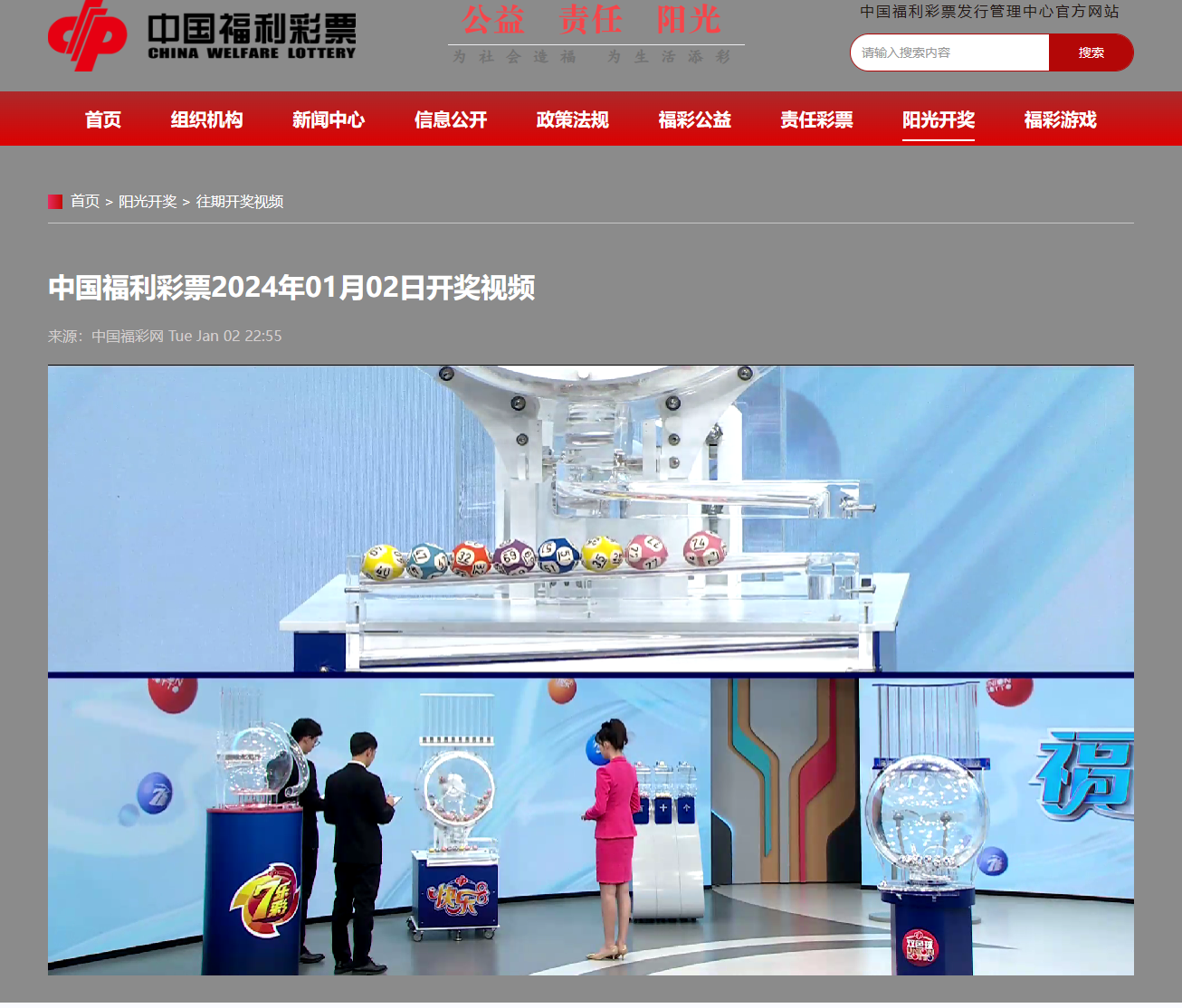 新澳今晚上9點(diǎn)30開獎(jiǎng)直播視頻——全方位解讀與獨(dú)家預(yù)覽，新澳今晚9點(diǎn)30開獎(jiǎng)直播，全方位解讀與獨(dú)家預(yù)覽開啟