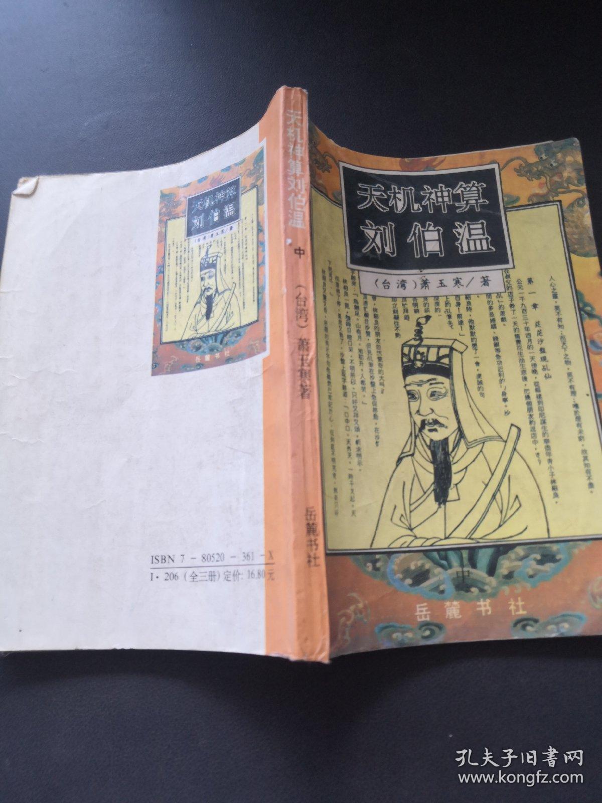 揭秘劉伯溫一肖中特馬背后的神秘故事與傳奇智慧，劉伯溫一肖中特馬背后的神秘故事與傳奇智慧揭秘