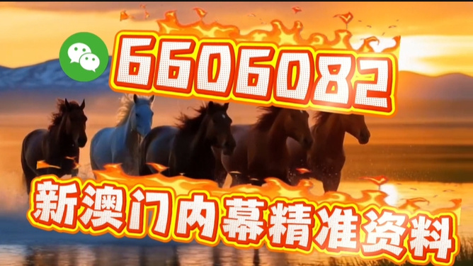 澳門今晚必開一肖一特，揭秘生肖與特碼預(yù)測背后的秘密，澳門生肖與特碼預(yù)測揭秘，今晚必開一肖一特背后的秘密