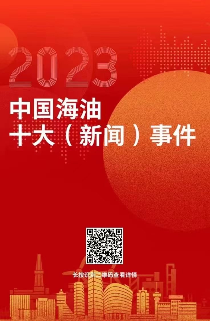 重大新聞事件回顧與展望，2023年，2023年重大新聞事件回顧與展望，全球時(shí)事聚焦