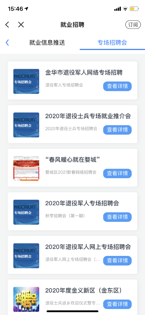 退役軍人招聘網(wǎng)，助力英雄找到職業(yè)歸宿的舞臺，退役軍人招聘網(wǎng)，英雄職業(yè)歸宿的舞臺