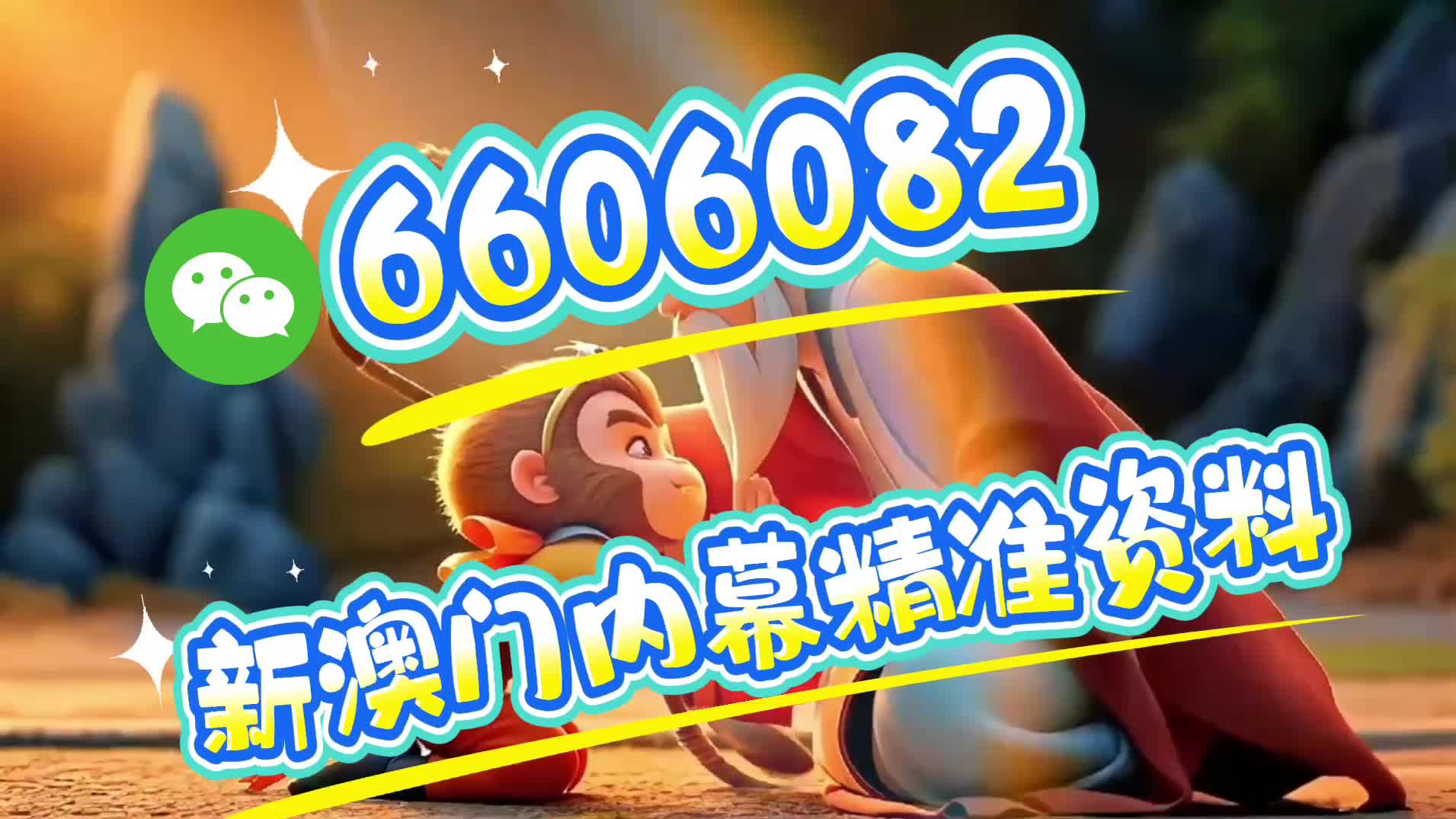 澳門今晚必中一肖一碼準(zhǔn)確預(yù)測(cè)——揭秘獨(dú)家秘笈，獨(dú)家揭秘，澳門今晚必中一肖一碼預(yù)測(cè)秘笈