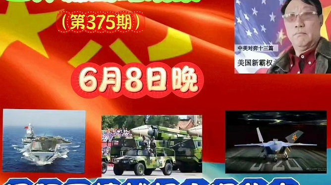 國際軍情網(wǎng)，全球軍事動態(tài)一網(wǎng)打盡，全球軍事動態(tài)盡在掌握，國際軍情網(wǎng)總覽