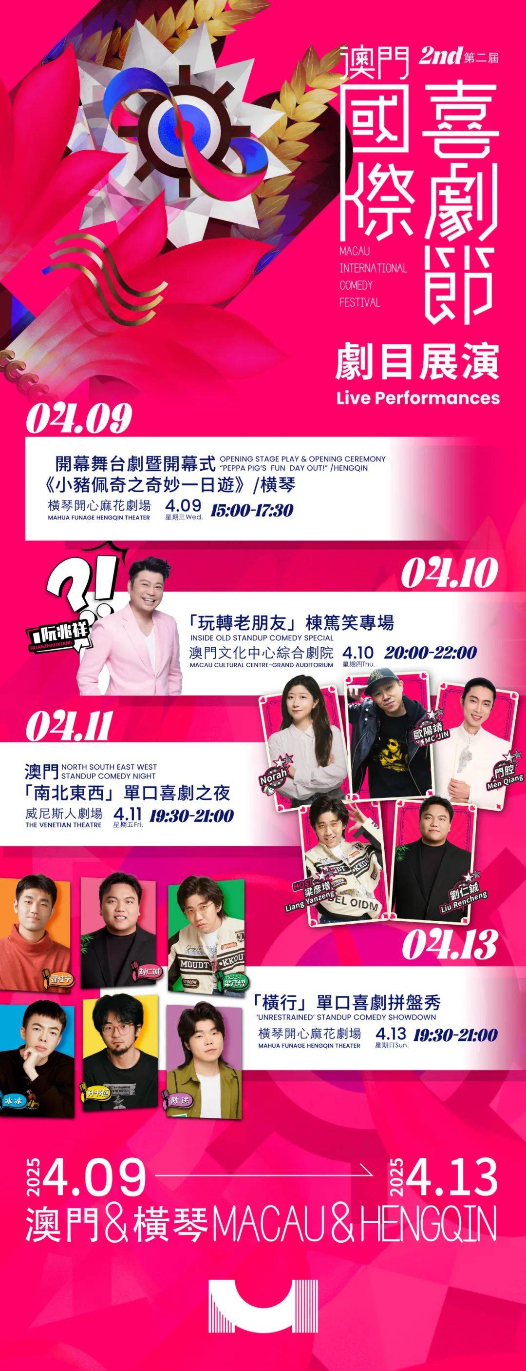 澳門六開彩開獎結(jié)果亮點(diǎn)解析，澳門六開彩開獎結(jié)果深度解析