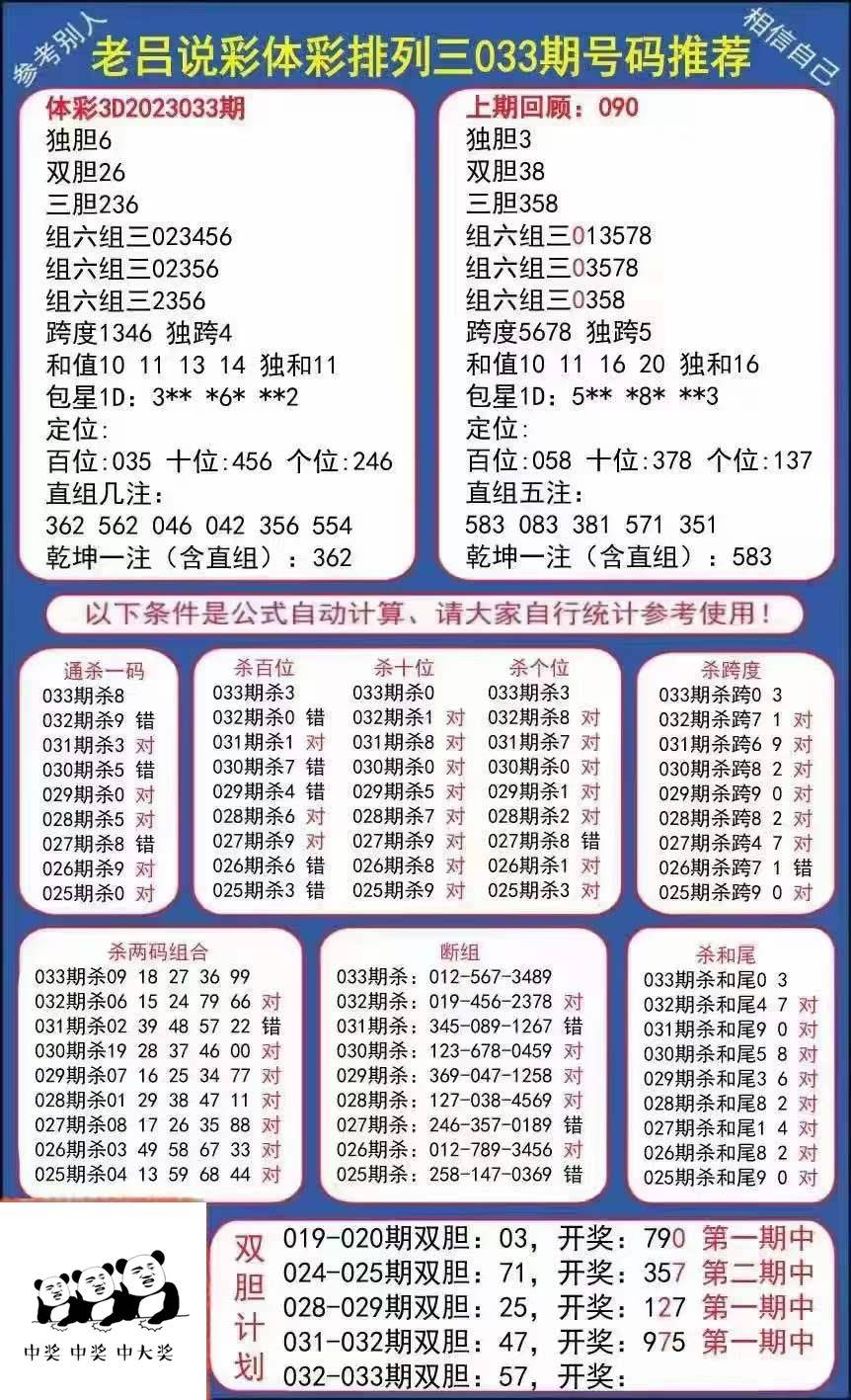 精選三肖三碼公開，揭秘精準(zhǔn)預(yù)測(cè)的秘密，揭秘精準(zhǔn)預(yù)測(cè)的秘密，精選三肖三碼公開解析