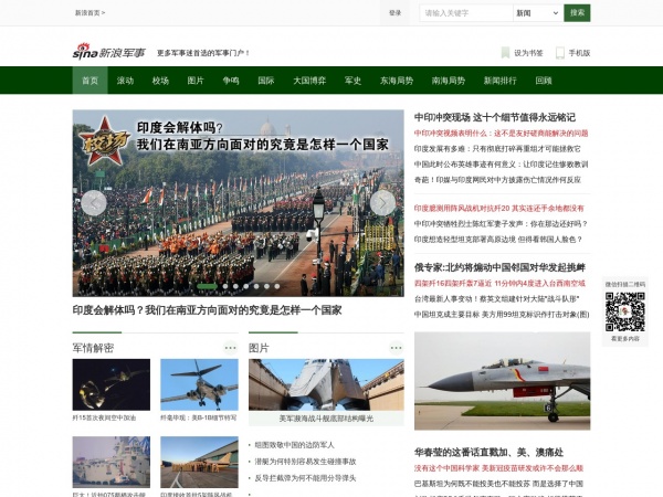 軍事新聞網(wǎng)站大全，最新軍事資訊一網(wǎng)打盡，軍事新聞網(wǎng)站大全，最新軍事資訊一網(wǎng)覽盡
