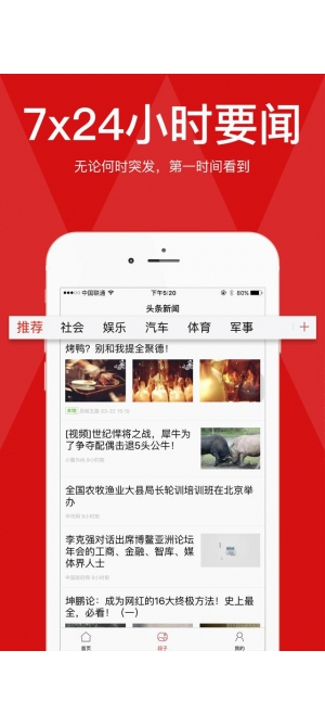 新聞?lì)^條與今日新聞下載，掌握最新資訊的便捷途徑，掌握最新資訊，新聞?lì)^條與下載便捷途徑今日更新速遞