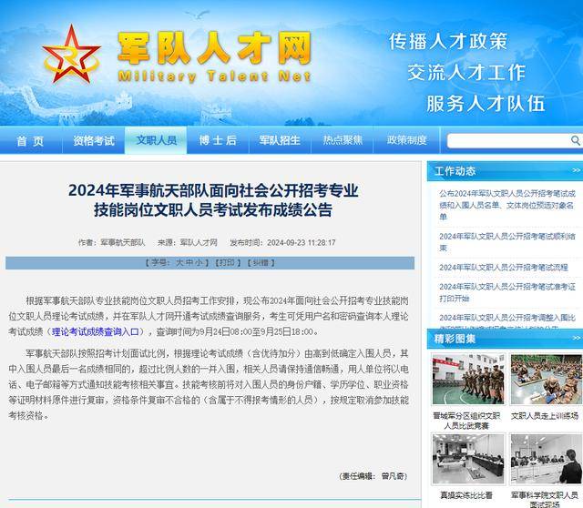 軍事人才網(wǎng)官網(wǎng)網(wǎng)址，一站式軍事人才服務(wù)新平臺(tái)，軍事人才網(wǎng)官網(wǎng)網(wǎng)址，一站式軍事人才服務(wù)創(chuàng)新平臺(tái)亮相