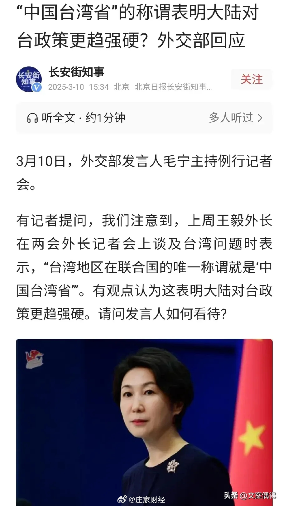 臺灣的最新情況概覽，臺灣最新概況概覽