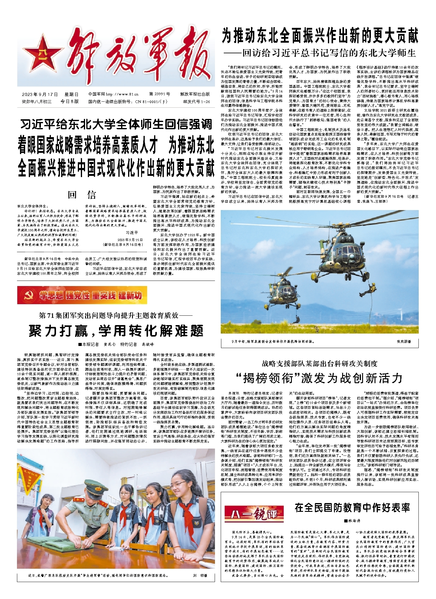 中華軍事中華網(wǎng)，深度解讀中國軍事力量的發(fā)展與變遷，中華軍事力量崛起，深度解讀中國軍事力量的發(fā)展與變遷