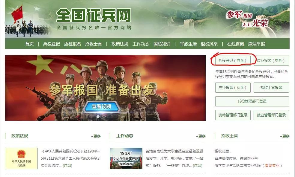 全國征兵網絡報名入口，便捷報名，開啟軍旅生涯，全國征兵網絡報名入口，便捷報名，啟程軍旅生涯之路