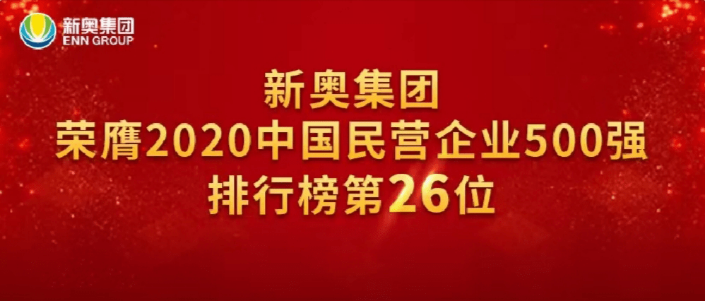 新奧開獎結果2025年——揭秘未來彩票市場的新篇章，揭秘未來彩票市場新篇章，新奧開獎結果展望2025年