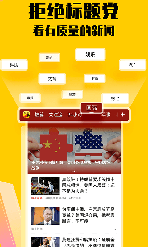 如何優(yōu)化關(guān)鍵詞，讓你的新聞登上搜狐新聞首頁，優(yōu)化關(guān)鍵詞策略，讓你的新聞登頂搜狐新聞首頁的秘訣