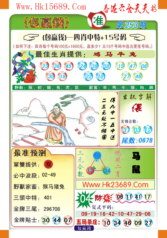 香港和彩王中王精準(zhǔn)一肖，揭秘彩票秘密，探索精準(zhǔn)預(yù)測(cè)之道，揭秘彩票秘密，香港和彩王中王精準(zhǔn)預(yù)測(cè)一肖之道