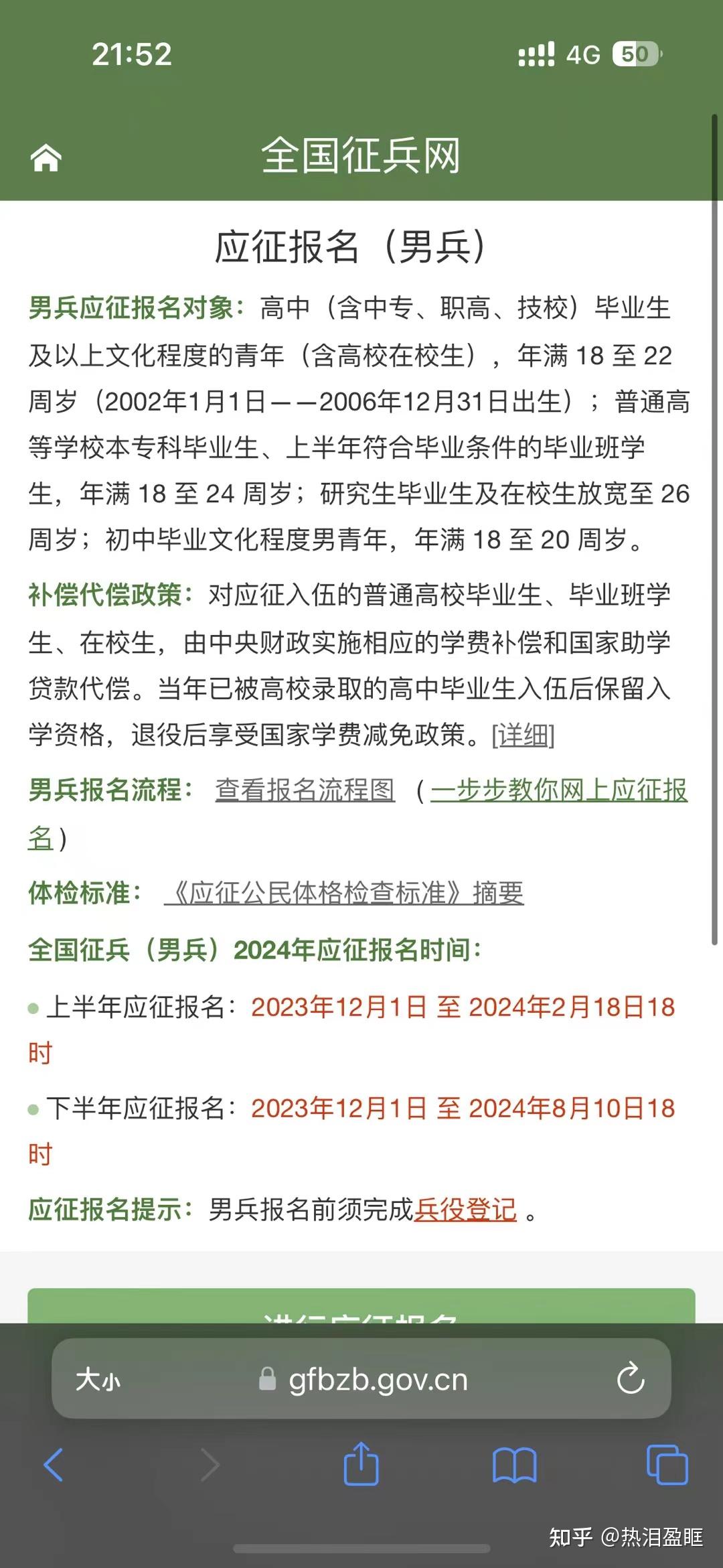 現(xiàn)在可以報名參軍嗎？一文解讀參軍報名流程與條件，現(xiàn)在參軍報名指南，流程、條件全解讀