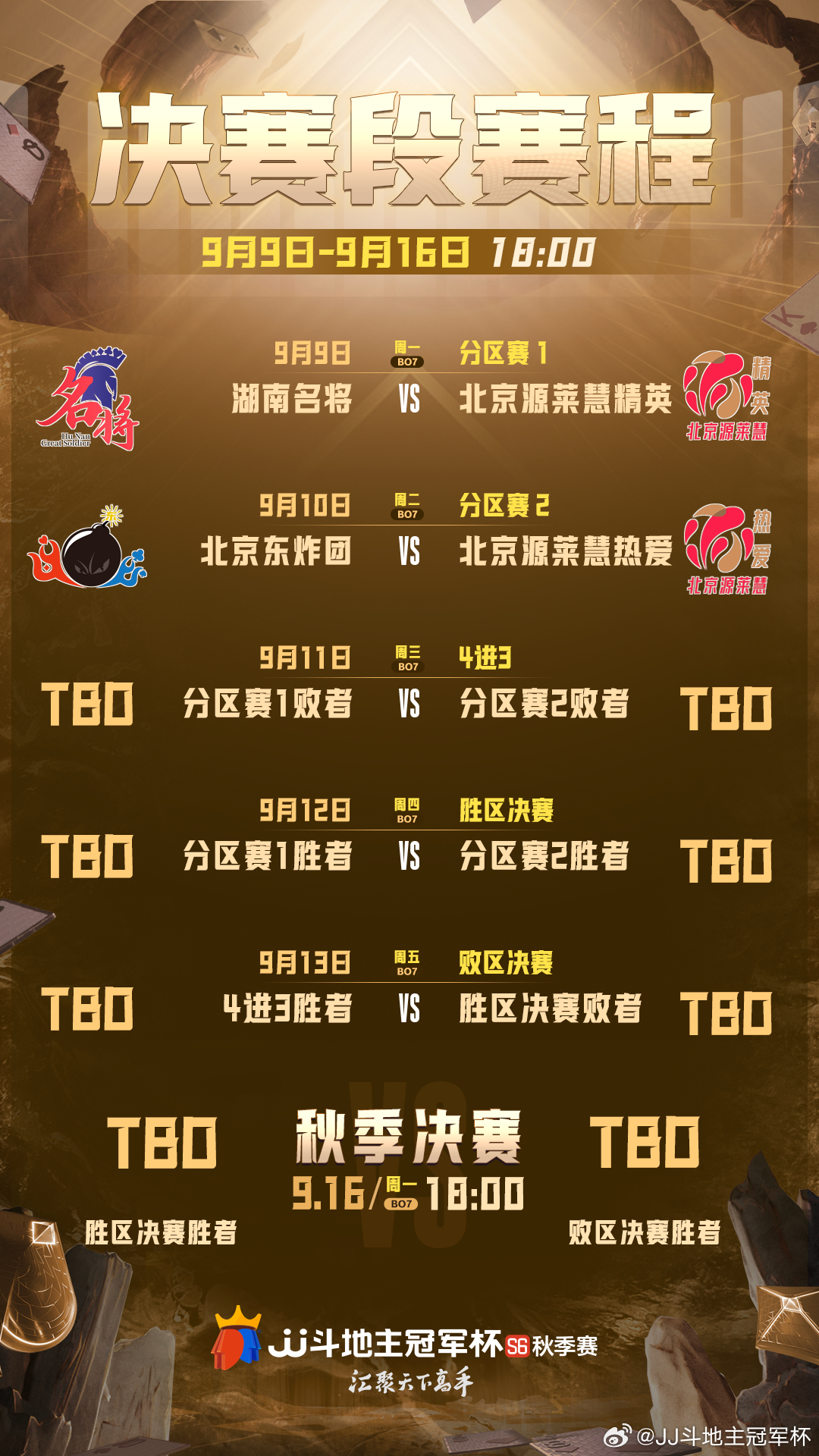 今夜6點(diǎn)26分，一場(chǎng)激戰(zhàn)即將打響——期待與挑戰(zhàn)并存的重要時(shí)刻，激戰(zhàn)之夜，期待與挑戰(zhàn)并存的重要時(shí)刻