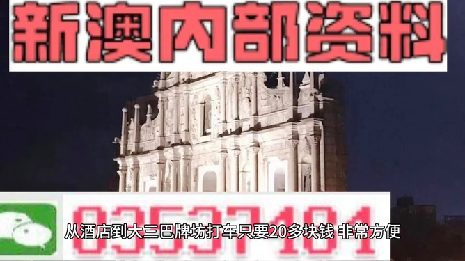 新澳門(mén)精準(zhǔn)資料大全，全方位解讀與探索，澳門(mén)全新精準(zhǔn)資料大全，全方位解讀與深度探索