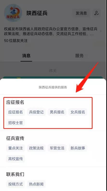關(guān)于兵役制度，如何報(bào)名參加2024年兵役網(wǎng)上登記？，2024年兵役網(wǎng)上登記報(bào)名指南，兵役制度詳解與報(bào)名步驟