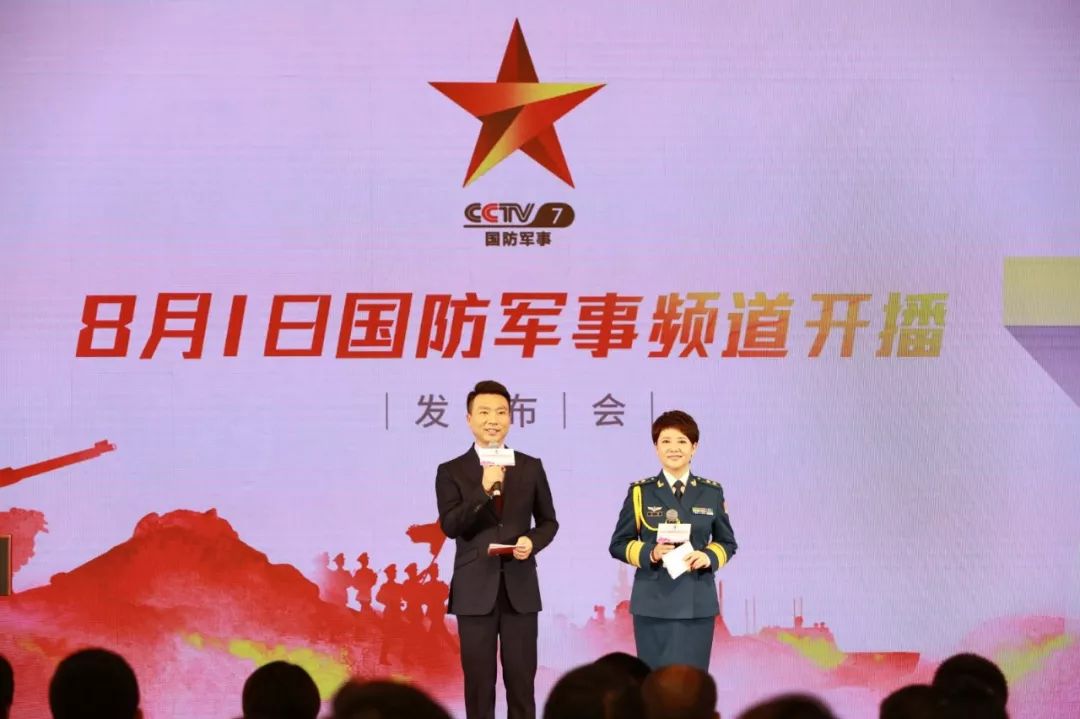 CCTV7國(guó)防軍事頻道直播，探索軍事領(lǐng)域的精彩瞬間，CCTV7國(guó)防軍事頻道直播，軍事精彩瞬間探索