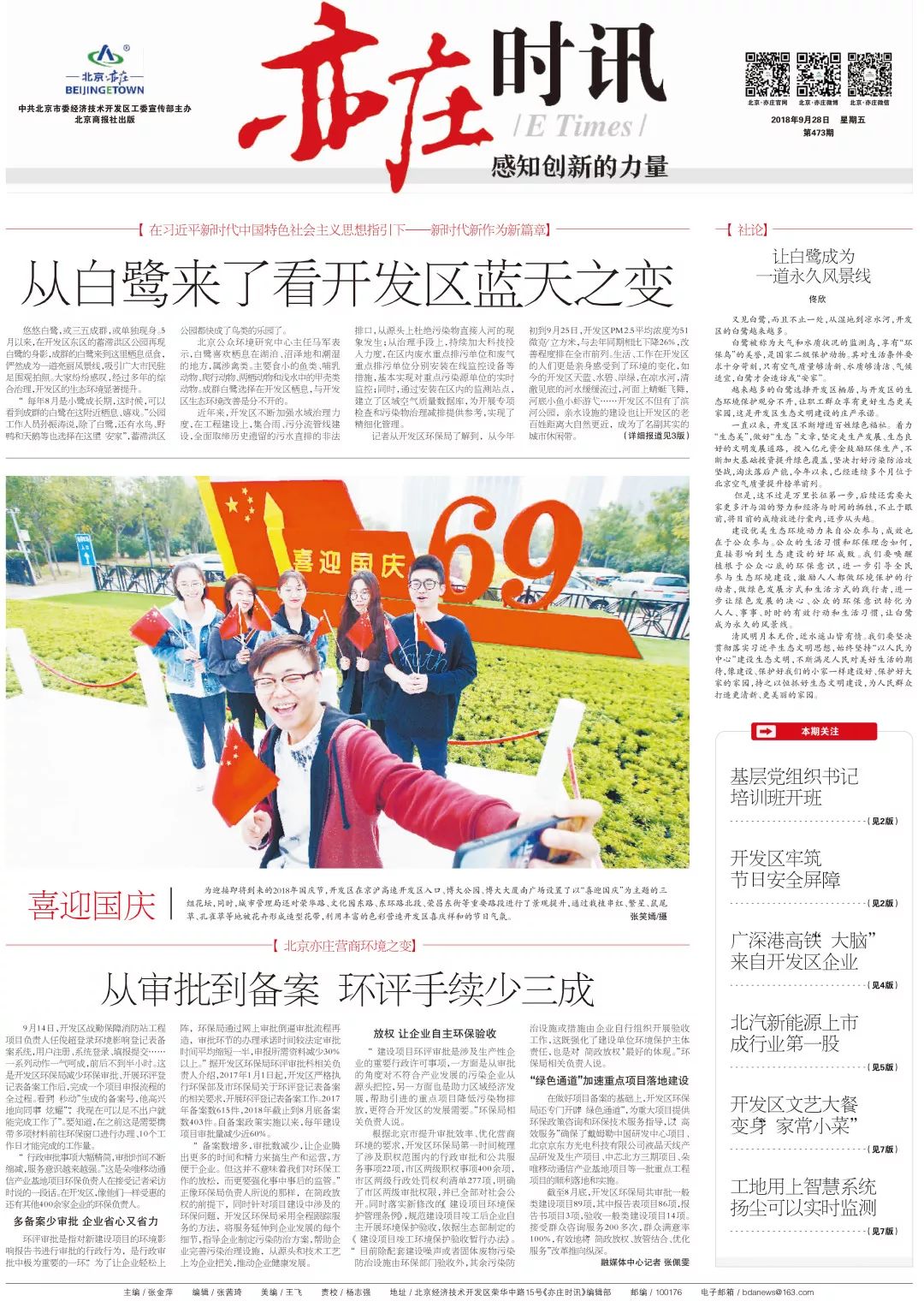 國(guó)際時(shí)訊最新一期，全球焦點(diǎn)事件一網(wǎng)打盡，全球焦點(diǎn)事件全解析，國(guó)際時(shí)訊最新一期速遞