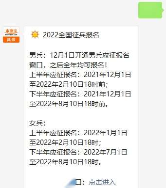 關(guān)于2022年征兵報名時間和條件的全面解析，2022年征兵報名時間及條件全面解讀