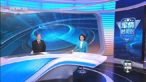 最近一期軍情觀察室，深度解析軍事動態(tài)與戰(zhàn)略走向，深度解析軍事動態(tài)與戰(zhàn)略走向，最新一期軍情觀察室揭秘軍事趨勢