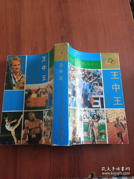 平特一肖網(wǎng)王中王，揭秘背后的奧秘與吸引力，揭秘平特一肖網(wǎng)王中王的奧秘與吸引力