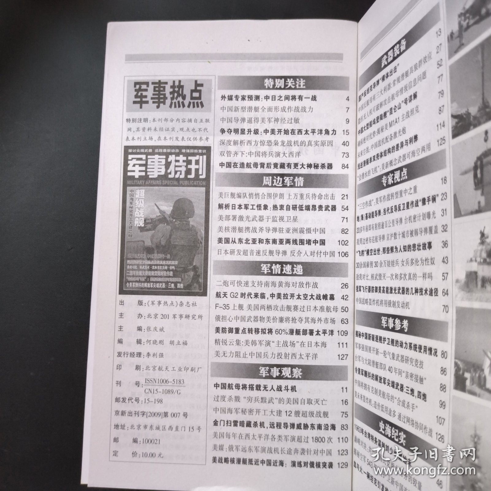 近期軍事熱點(diǎn)匯總，全球軍事動(dòng)態(tài)深度解析，全球軍事熱點(diǎn)解析與動(dòng)態(tài)深度探討