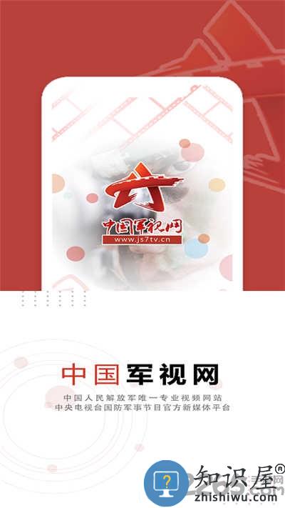 中華軍事網(wǎng)登錄入口，一站式軍事資訊平臺，中華軍事網(wǎng)登錄入口，一站式軍事資訊平臺體驗