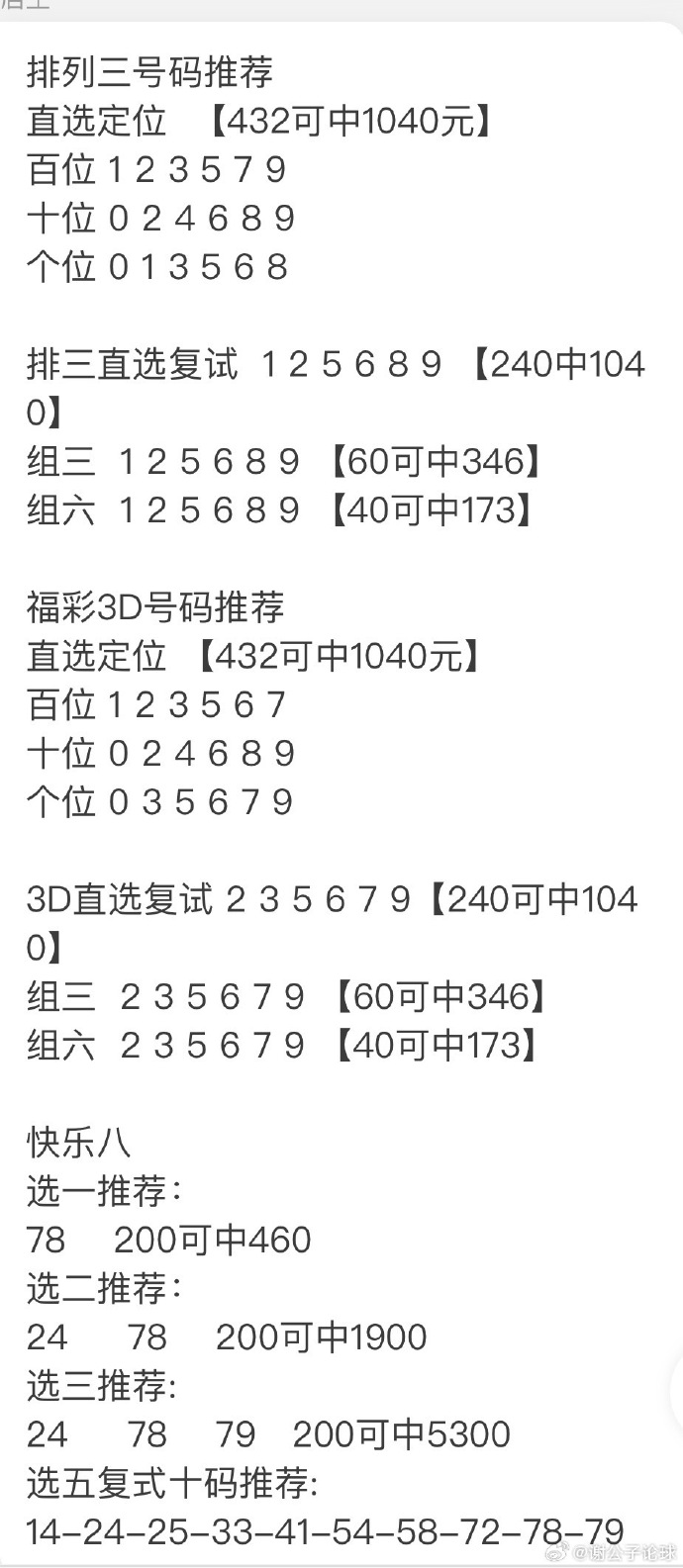 揭秘免費澳彩一碼三中三的奧秘，揭秘免費澳彩一碼三中三的真相與奧秘