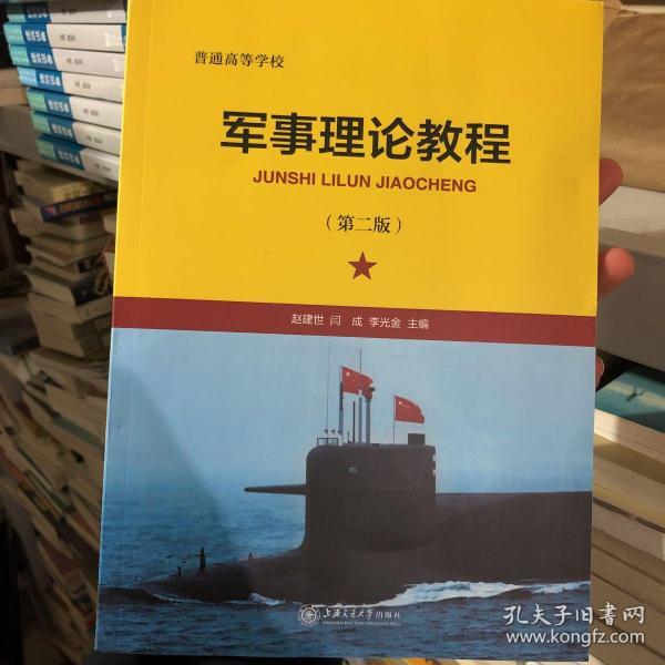 軍事理論答案，深度解析與探討，軍事理論答案深度解析與探討專題