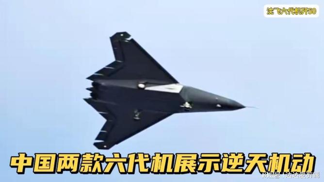 揭秘殲-50六代機，圖片展示與技術(shù)解析，揭秘殲-50六代戰(zhàn)機，圖片展示、技術(shù)深度解析